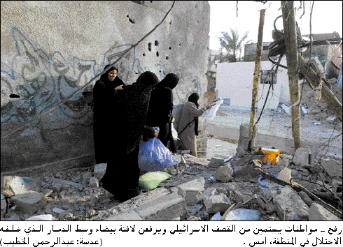 Palestine Rafah women 101203
